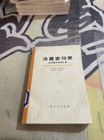 法属索马里