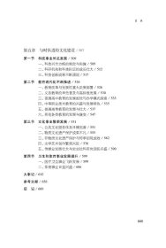 正版 苏州通史:中华人民共和国卷（1978-2000） 姚福年 编著 苏州大学出版社