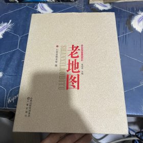 山西老地图