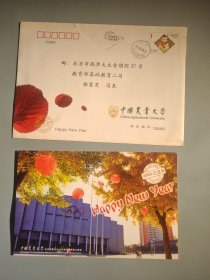 中国农业大学新年贺卡