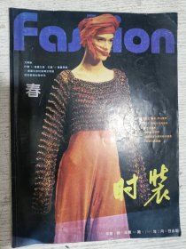 时装 1995.1(戈蒂埃 1995年巴黎夏装，话说香港时装快讯，赵武灵王：服者、所以使用，罗红芝：传统文化的思考，谈服装设计图的形式语言)