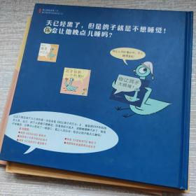 别让鸽子太晚睡！+别让鸽子开巴士！+鸽子捡到一个热狗！（三本合售均是精装 内页干净）