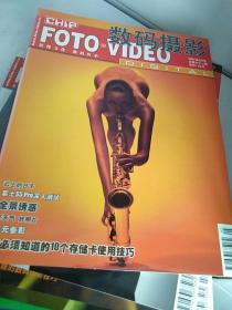 数码摄影2007年5月号