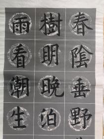 书法报全国少儿书画现场大赛 参赛作品 徐逸岩 11岁 141*34cm