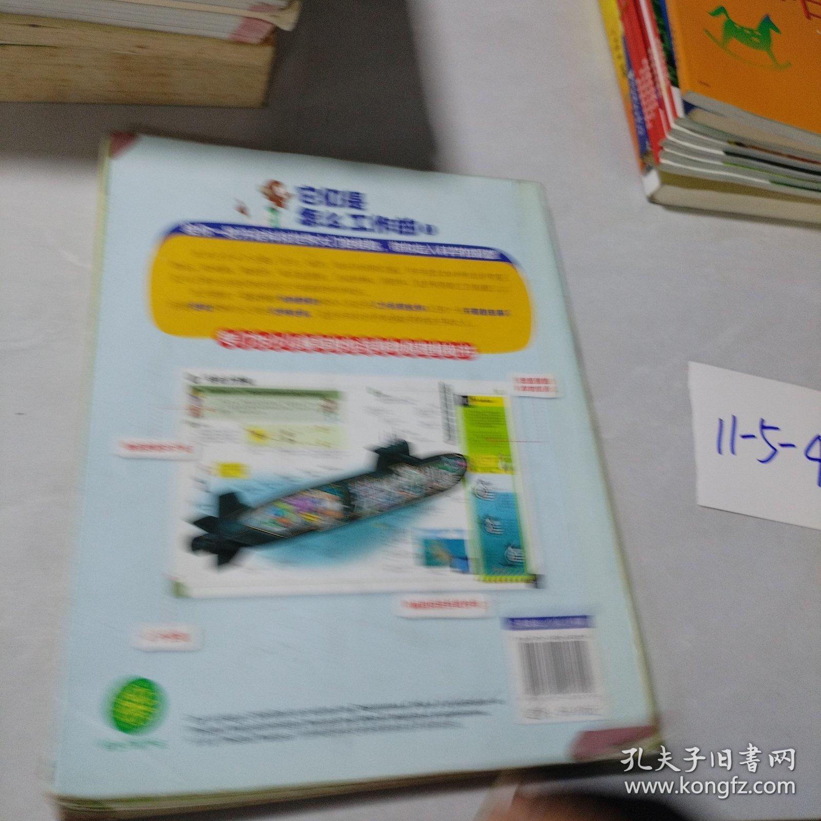 它们是怎么工作的1