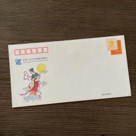 中国1999世界集邮展览50分邮资封信封