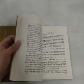 中华散文珍藏本.余秋雨卷 王蒙卷 2册
