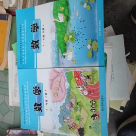 九年义务教育小学实验教科书，数学一年级上下册(两册合售