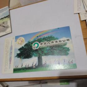 2000年中国邮政贺年（有奖）中国人寿保险公司企业金卡实寄明信片