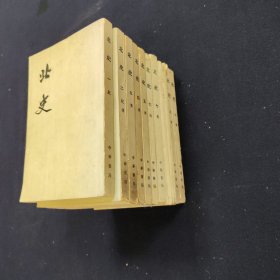 北史