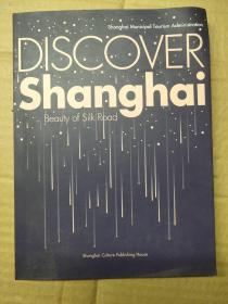 discover shanghai beauty of silk road 英文版 16开 图文本