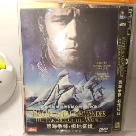 DVD  怒海争锋：极地征伐（又名，船长与军官）