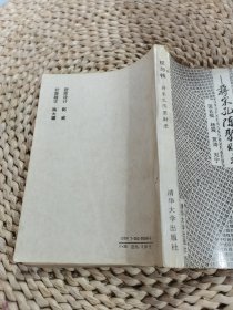 权与钱蒋宋孔陈聚财录