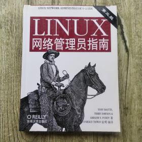 LINUX网络管理员指南