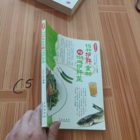 护肝吃什么：15种护肝食物与150道护肝菜