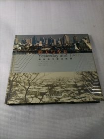 昨天与今天:温州城市建设回顾:[中英文本]:[摄影集]