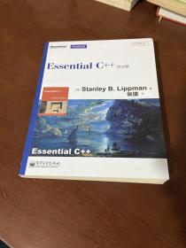 Essential C++中文版