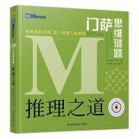 正版書籍推理之道羅伯特·艾倫9787541498398新華倉庫多倉直發(fā)