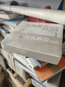 蔡志忠幽默漫画系列：光头神探全集（套装共6册）