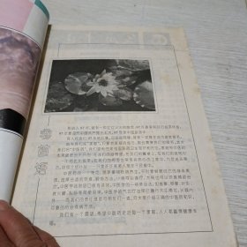 家庭中医药1997年（1一6册）（合订为一册）