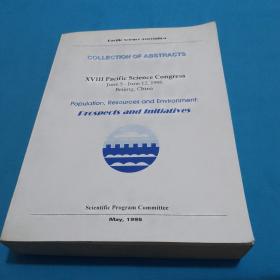 【英文原版】1995年第十八届太平洋科学大会：人口、资源与环境展望和倡议摘要集大16开749页
