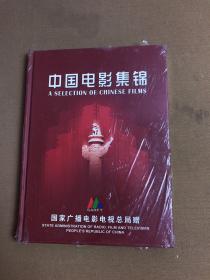 光盘DVD：中国电影集锦 10 张光盘