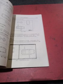 中文版AutoCAD 2004机械图形设计