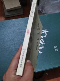 历史就是请客吃饭，一号书橱下