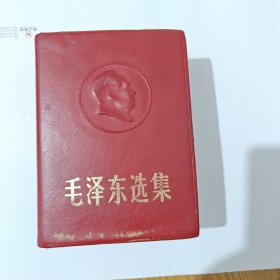 毛泽东选集 头像