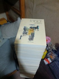 中国通史演义全编（1-27）全套27册
