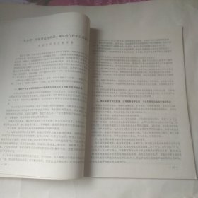 自然教改实验材料汇编