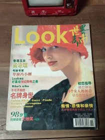 世界都市1998年11-12月号