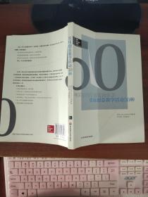 实用创意教学活动50种