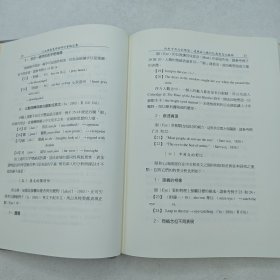 台湾里仁书局版 张高评 主编《人文與創意學術研討會論文集》(16开精装)2008年6月版、自然旧