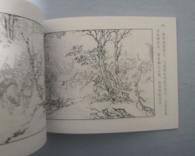 黄飞虎反五关