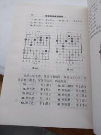 中国象棋初级教程