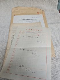 《江汉考古》文稿之：考古学家王善才手稿（一件精美的山水亭院浮雕石屏）3页