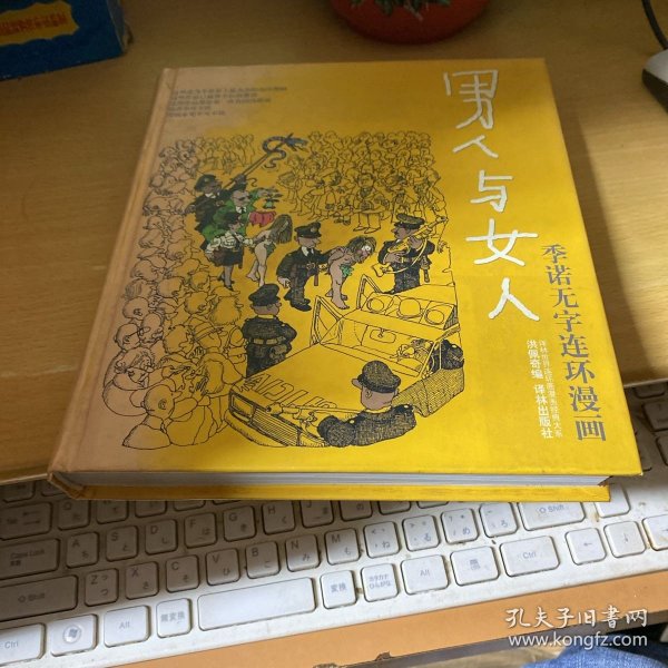 季诺漫画全集