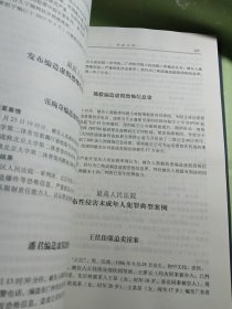 中华人民共和国最高人民法院公报