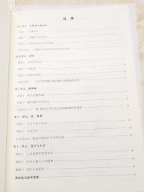 名校课堂 新教案 备课资源 化学 九年级 下（ RJ）名校课堂 河南专版 化学 九年级下RJ 教师用书 另含课堂笔记 赠单元测试卷