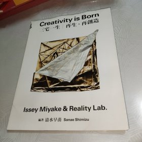 Creativity is born - 三宅一生 | 再生·再创造 服装褶皱设计(日文原版)