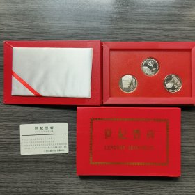 世纪丰碑（银质纪念章3枚，999纯银，每枚0.5盎司）