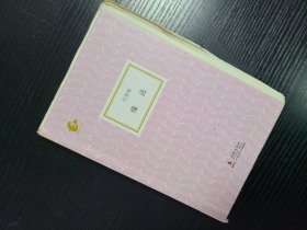 海豚书馆: 缘法 毛边本