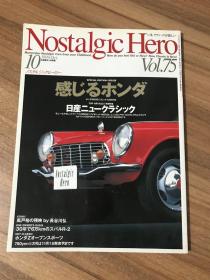 NOSTALGIC HERO ， ノスタルジックヒーロー(1999年10月）