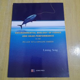 金枪鱼延绳钓渔业中的鱼类环境生物学和渔具性能研究（英文版）