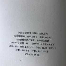 简明基督教全书