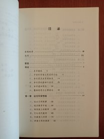 继承与叛逆：现代科学为何出现于西方（上下两册全）（作者签赠本，仅上册签名）（实拍书影）