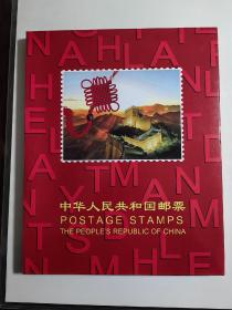 1989年邮票 年册