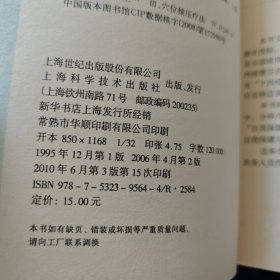 简易穴位按摩疗法