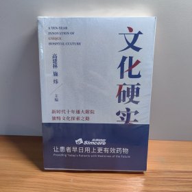 文化硬实力：新时代十年通大附院独特文化探索之路